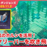 【2025.11.2】マインクラフトダンジョンズ タワー最速攻略