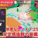 【2026.2.1】マインクラフトダンジョンズ タワー最速攻略