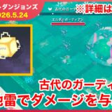 【2026.5.24】マインクラフトダンジョンズ タワー最速攻略