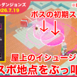 【2026.7.19】マインクラフトダンジョンズ タワー最速攻略