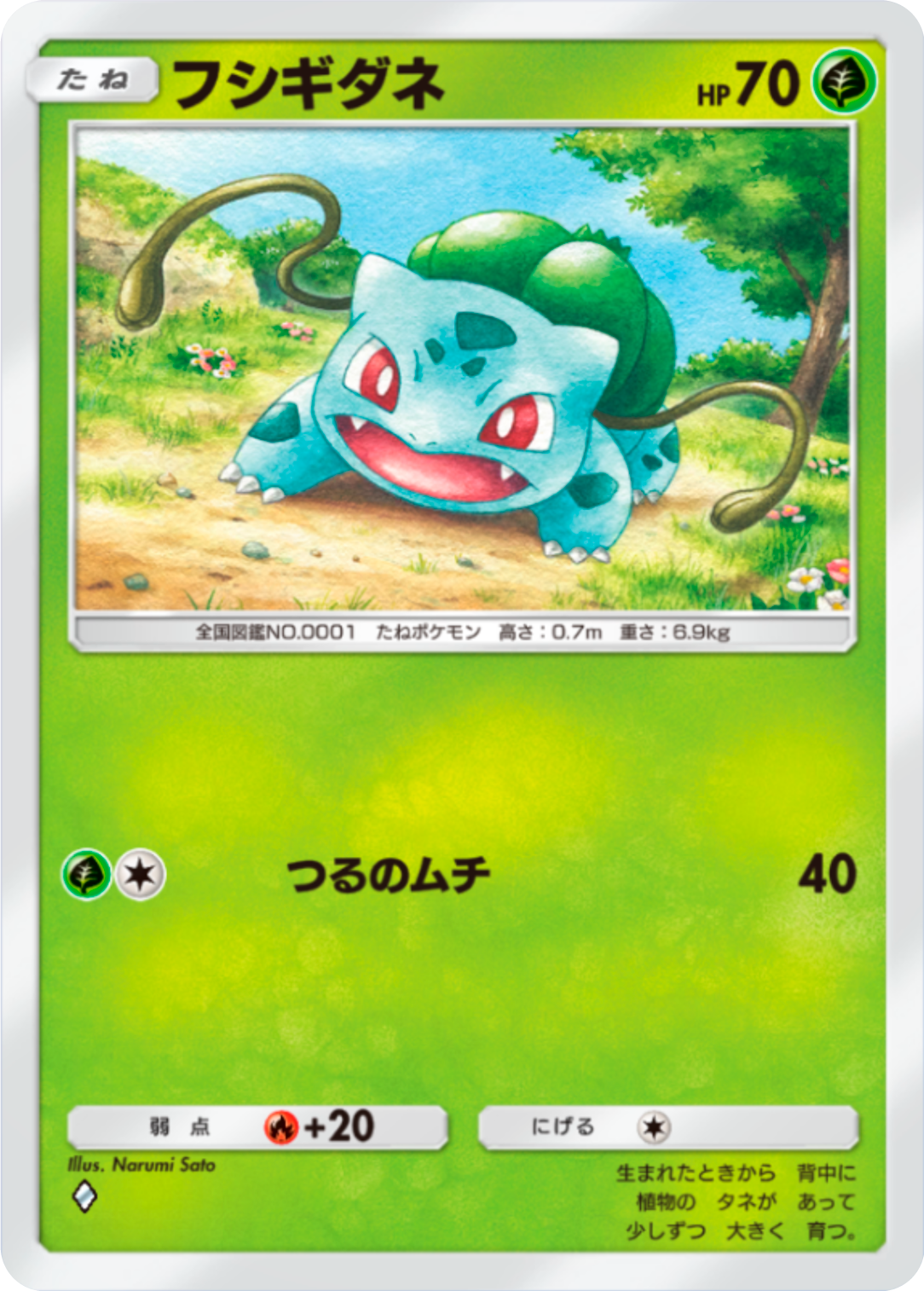 フシギダネ – カードの詳細・入手方法・まとめ - ポケポケ(ポケモン 