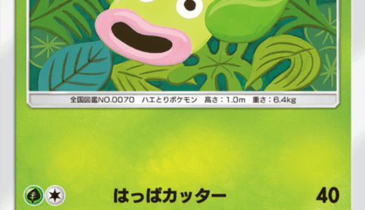 【ウツドン】 ポケポケ カードの詳細・入手方法・おすすめデッキ解説