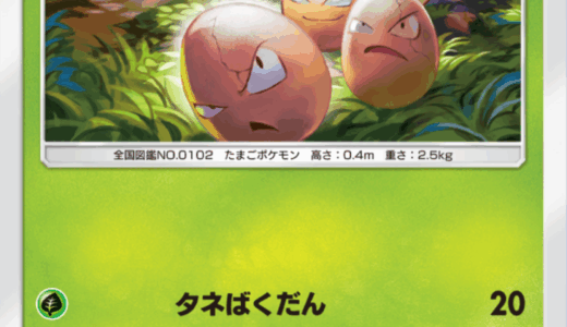 【タマタマ】ポケポケ カードの詳細・入手方法・おすすめデッキ解説
