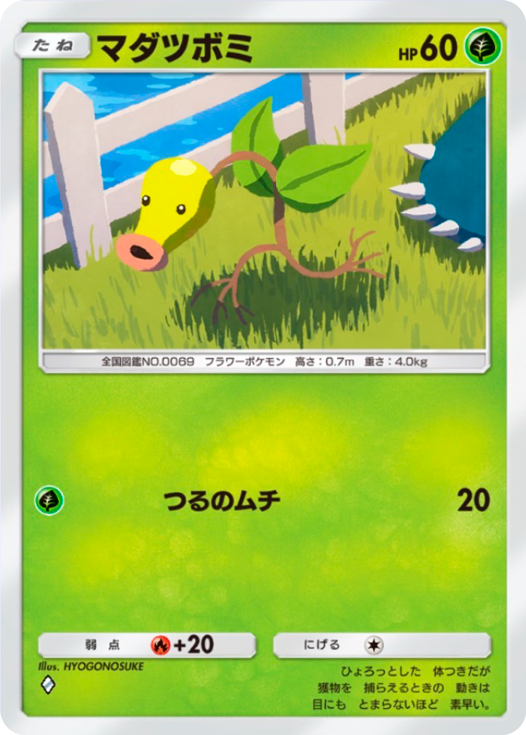 マダツボミ ポケポケ ポケモン