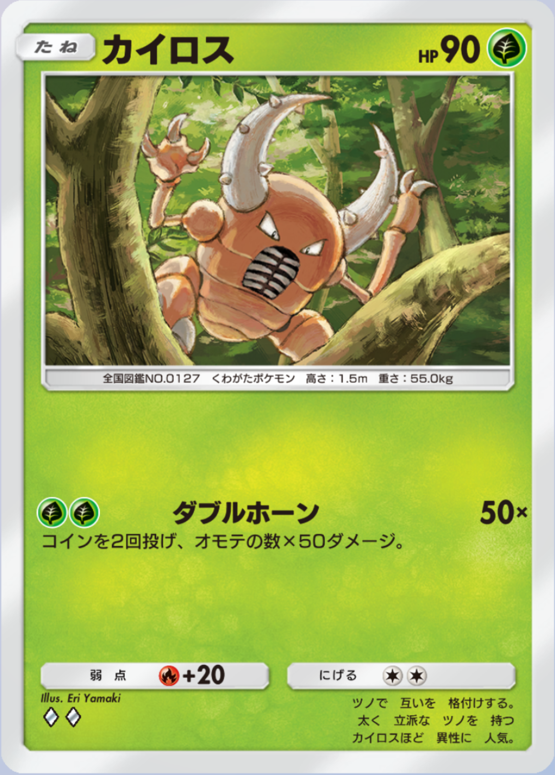 カイロス ポケポケ