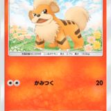 ポケポケ【ガーディ】ポケモンカード詳細・入手方法・おすすめデッキ解説