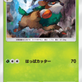 【ゴーゴート】ポケポケ – ポケモンカードの詳細・入手方法・おすすめデッキ解説