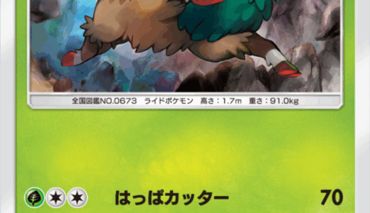 ゴーゴート ポケポケ ポケモン A1