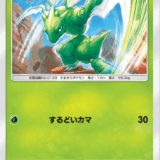 【ストライク】ポケポケ カードの詳細・入手方法・おすすめデッキ解説