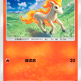 ポケポケ【ポニータ】ポケモンカード詳細・入手方法・おすすめデッキ解説