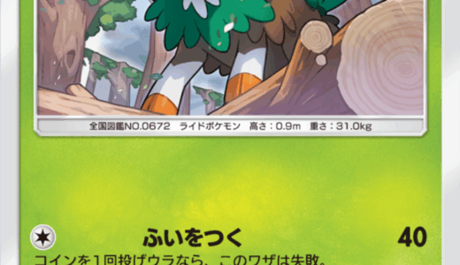 メェークル ポケポケ ポケモン A1