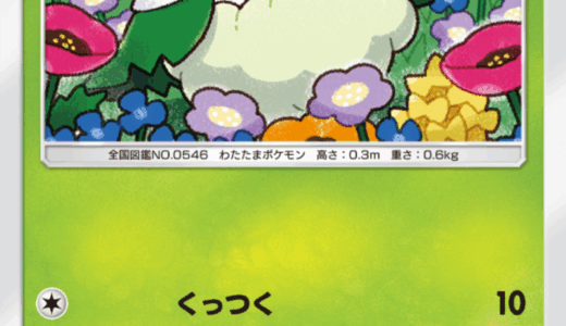 モンメン ポケポケ A1