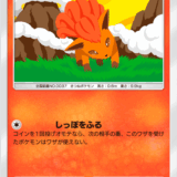 【ロコン】ポケポケ – ポケモンカードの詳細・入手方法・おすすめデッキ解説