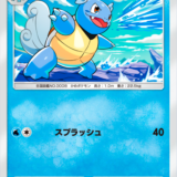 ポケポケ【カメール-A1】ポケモンカード詳細・入手方法・おすすめデッキ解説