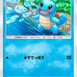 ポケポケ【ゼニガメ-A1】ポケモンカード詳細・入手方法・おすすめデッキ解説